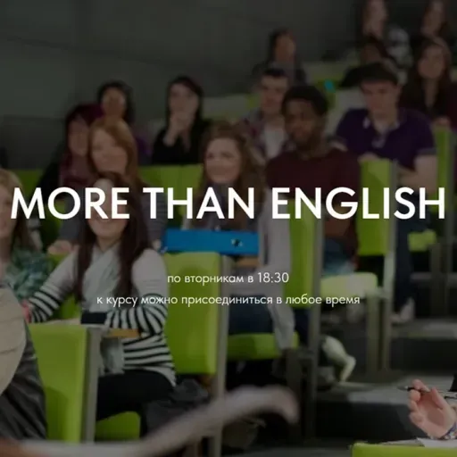More Than English event main image