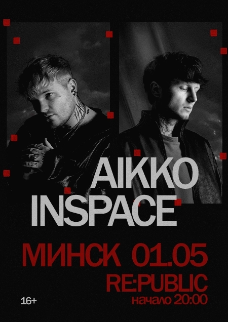 Aikko и Inspace event main image