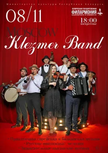 Moscow Klezmer Band event main image