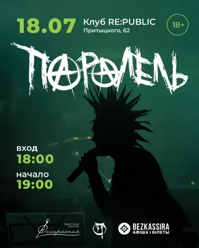 ПараЛель event main image