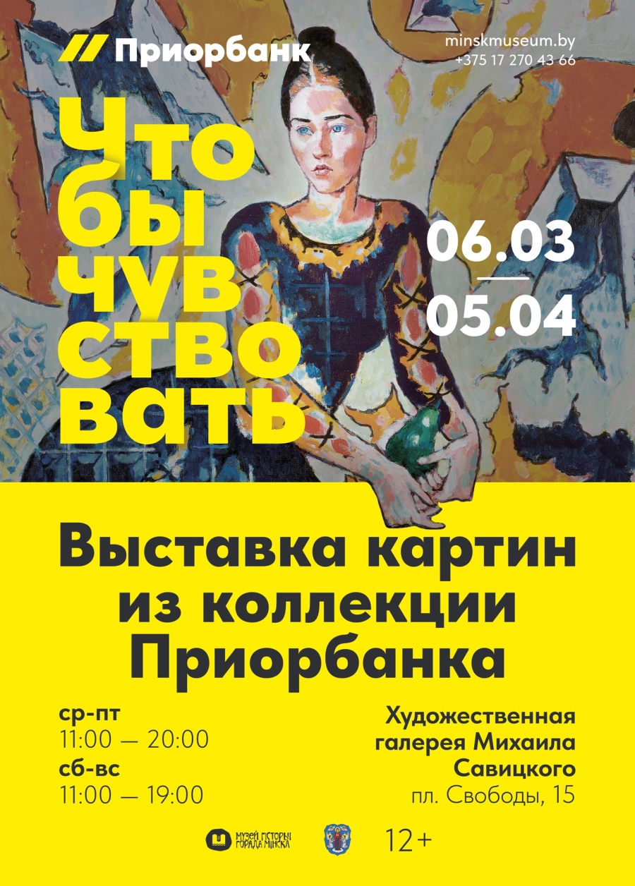 Чтобы чувствовать event main image
