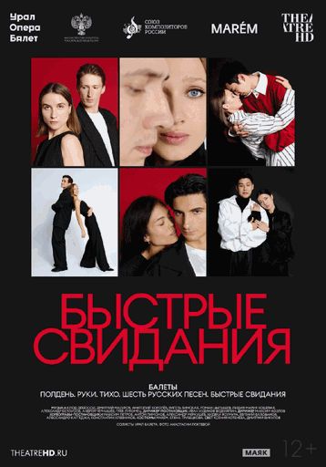 Быстрые свидания event main image