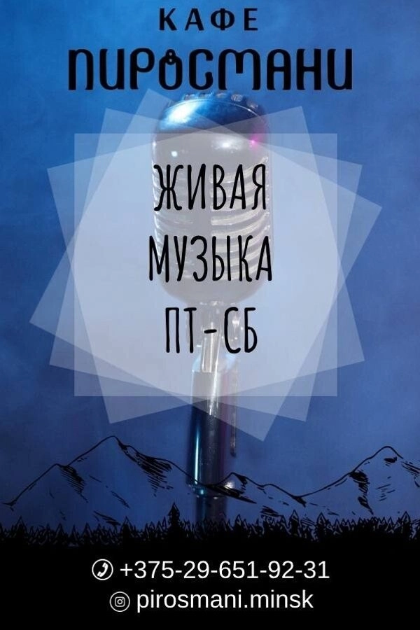 Живая музыка в кафе «Пиросмани» event main image