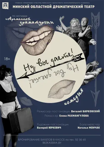 Ну, вы даете! event main image