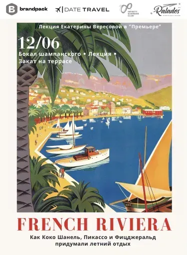French Riviera: Как Коко Шанель и Пикассо придумали летний отдых event main image