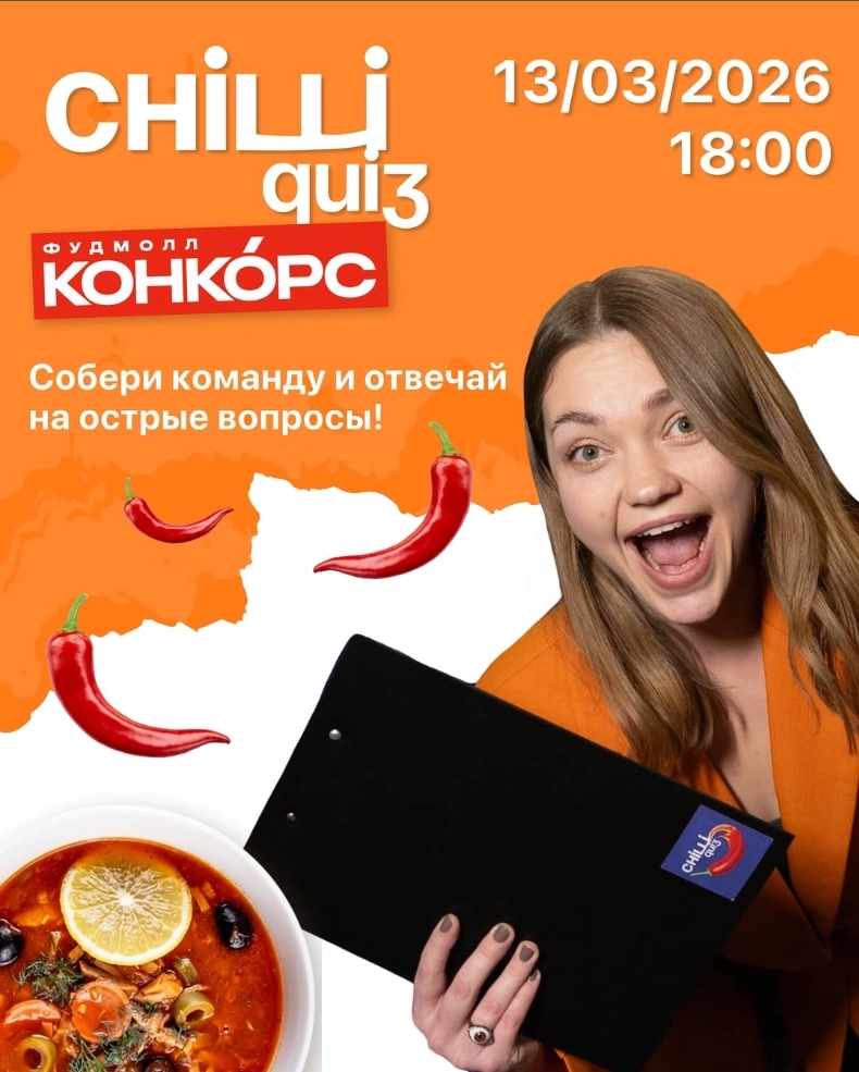 Chilli Quiz event main image