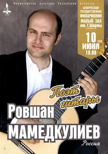 «Поэт гитары»: Ровшан Мамедкулиев event main image