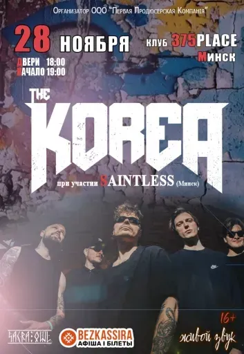 The Korea – большой концерт при участии Saintless event main image