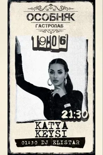 Katya Keysi / Dj Elistar event main image