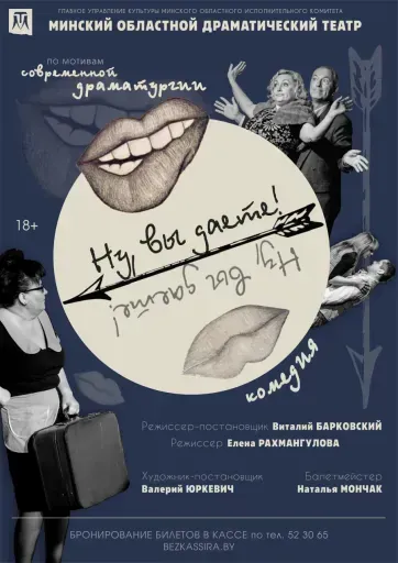 Ну, вы даете! event main image