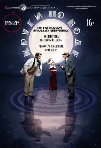 Круги по воде event main image