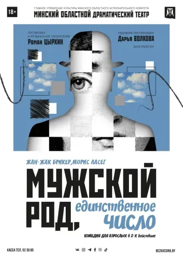 Мужской род единственное число event main image