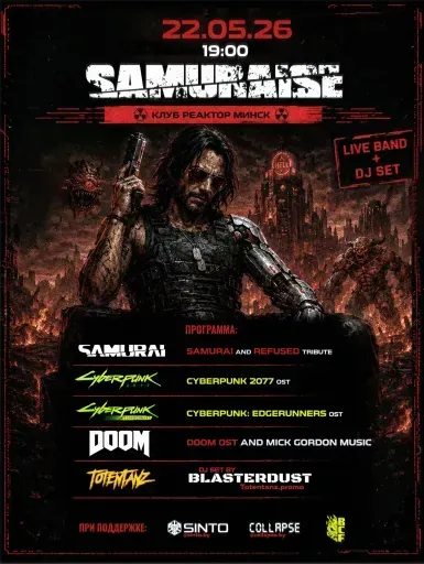 Концерт группы SAMURAISE (OST Cyberpunk, Doom) event main image