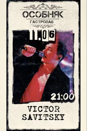 Victor Savitsky event main image