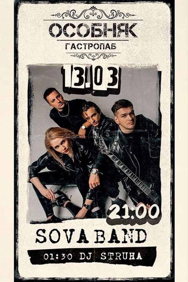 Sova Band / Dj Struxa event main image