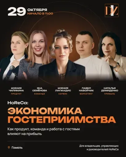 DZEIA 2026 | Гомель event main image