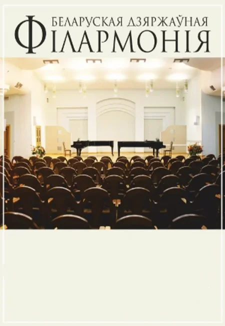 Третий концерт: «‎Дебют юных талантов» event main image