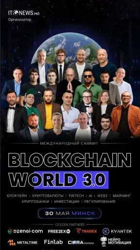 Blockchain World Summit event main image