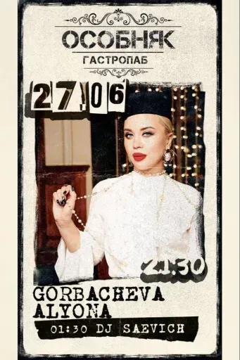 Gorbacheva Alyona / Dj Saevich event main image
