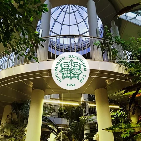 Ботанический сад - посещение event main image