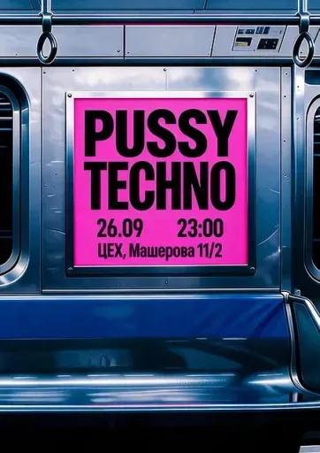 Pu$$y techno event main image