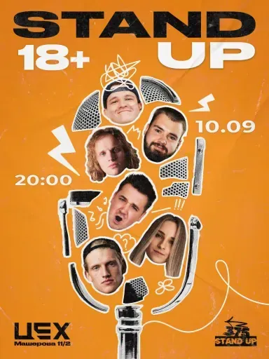 Stand up в ЦЕХ event main image