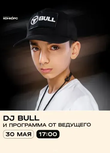 DJ Bull event main image