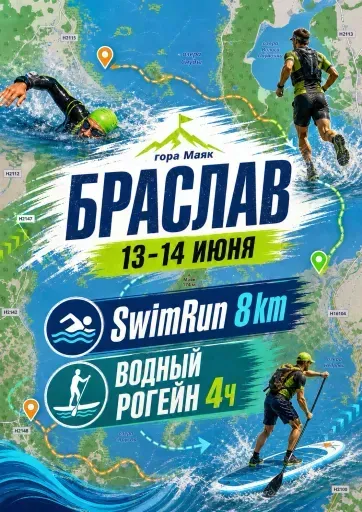 СвимРан и Водный рогейн на Фестивале "Километры энергии" event main image