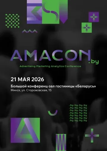 Amacon event main image