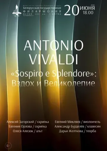 Антонио Вивальди – “Sospiro e Splendore” event main image