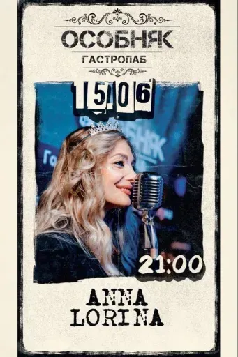 Anna Lorina event main image