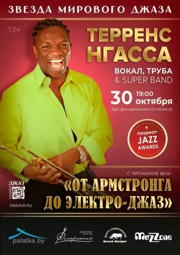 Терренс Нгасса (вокал, труба) & Super-Band event main image