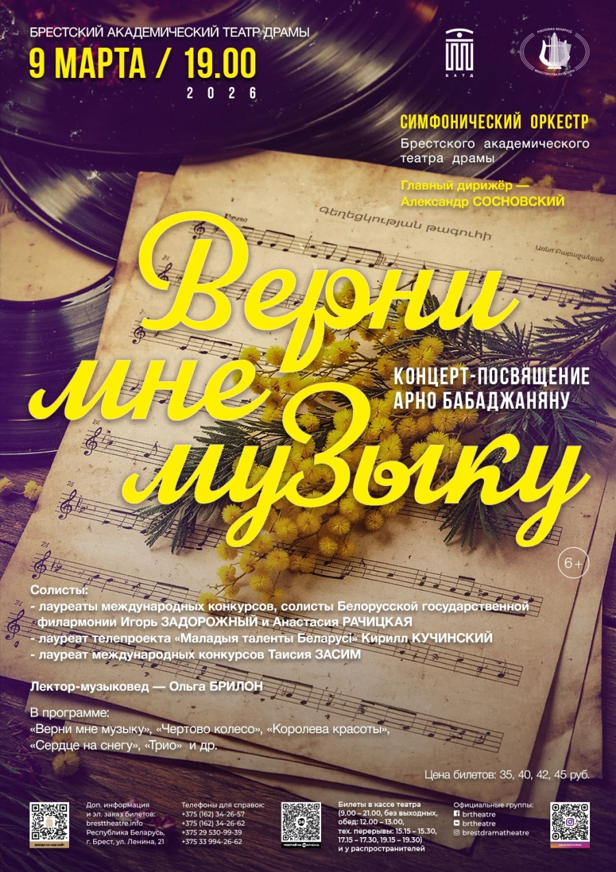 Верни мне музыку event main image