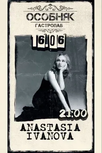 Anastasia Ivanova event main image