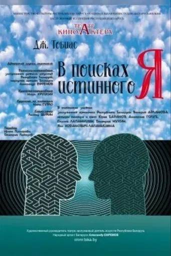 Ищу компанию на В поисках истинного Я meeting main image
