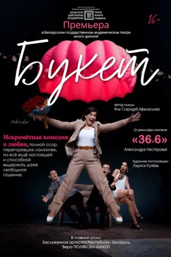 Букет event main image