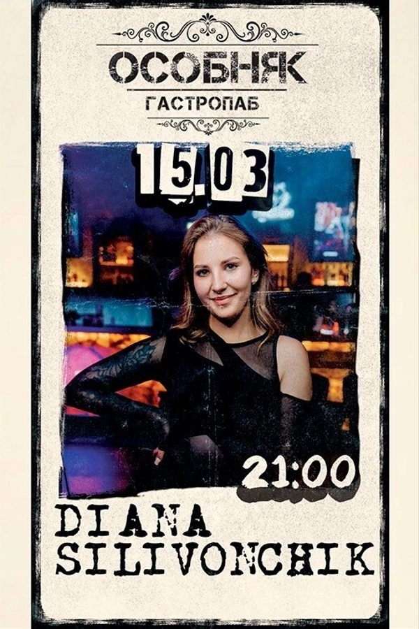 Diana Silivonchik event main image
