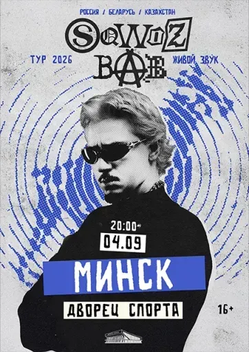 Sqwoz bab event main image