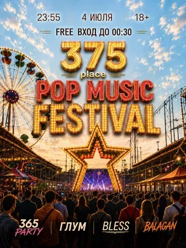 ⭐️ Pop Festival 375 Plase ⭐️ event main image