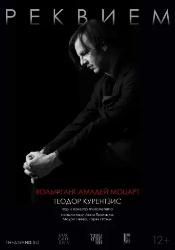 Курентзис: Реквием. Моцарт (RU SUB) event main image