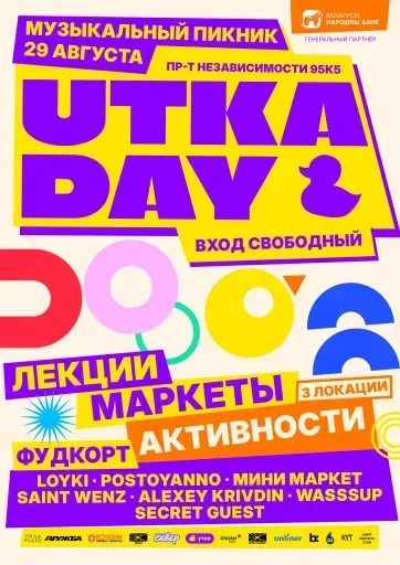 Utka day event main image