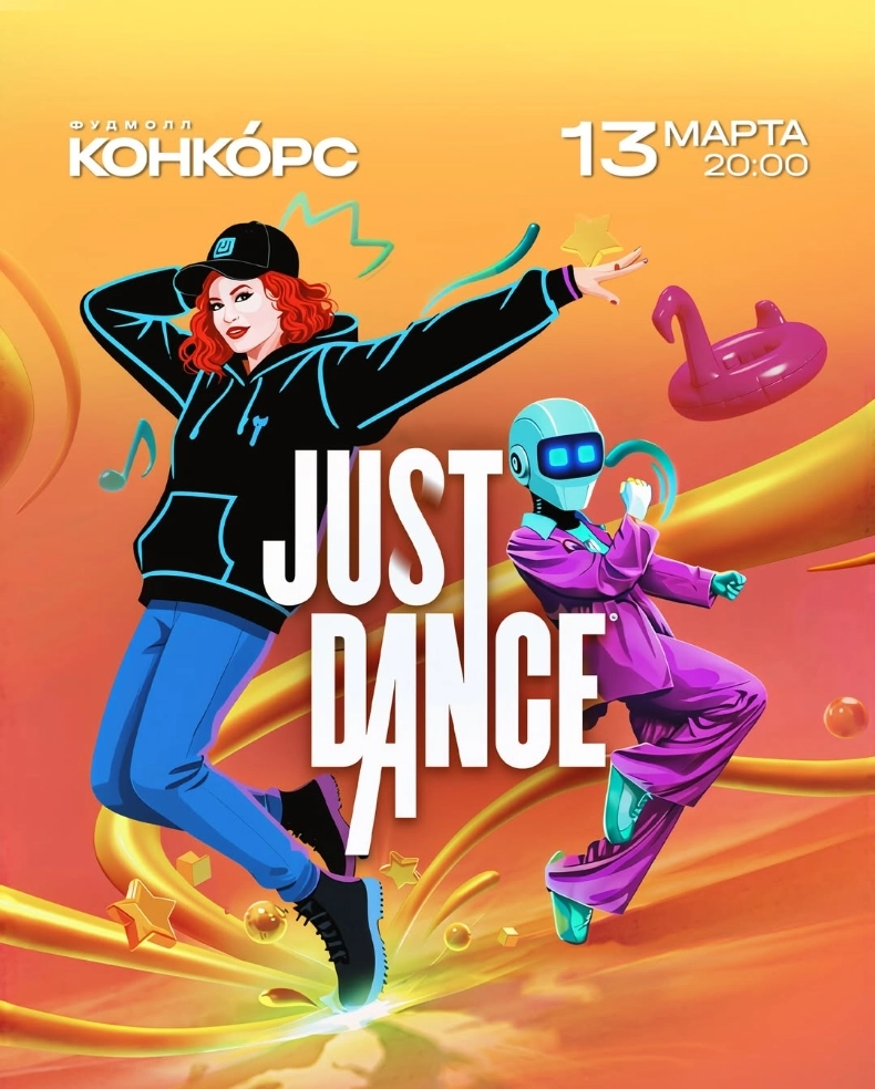 Just Dance event main image