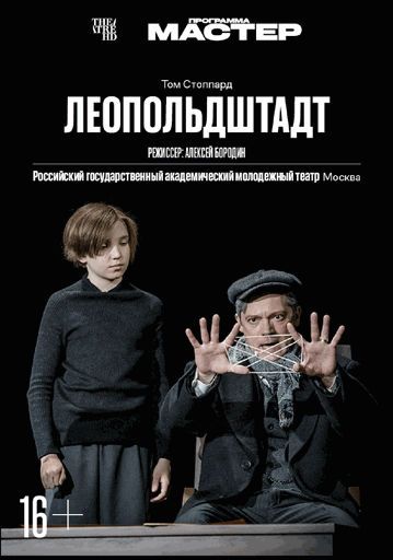 Леопольдштадт event main image