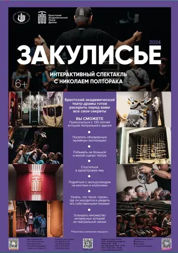 Заулисье event main image