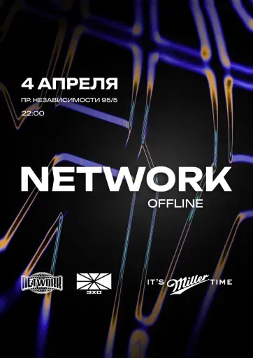 Ищу компанию на Network (вечеринка электронной музыки) meeting main image