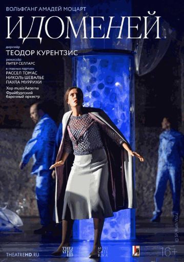 Курентзис: Идоменей event main image
