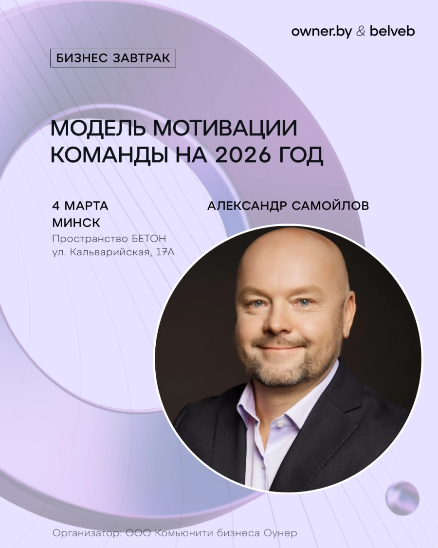 Бизнес-завтрак: «Модель мотивации команды на 2026 год» event main image