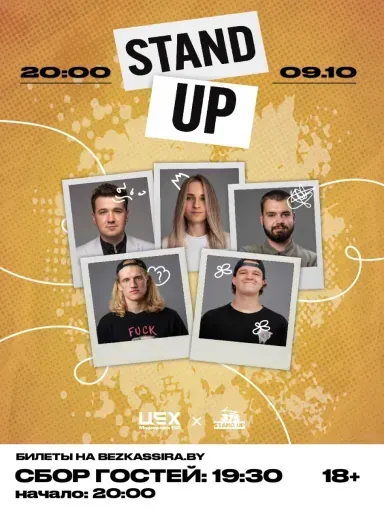 Stand up в ЦЕХ event main image