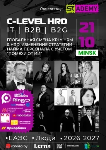 C-Level Sessions: Управление персоналом event main image