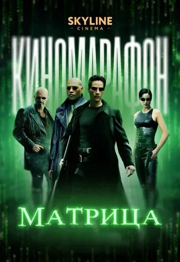 Матрица event main image